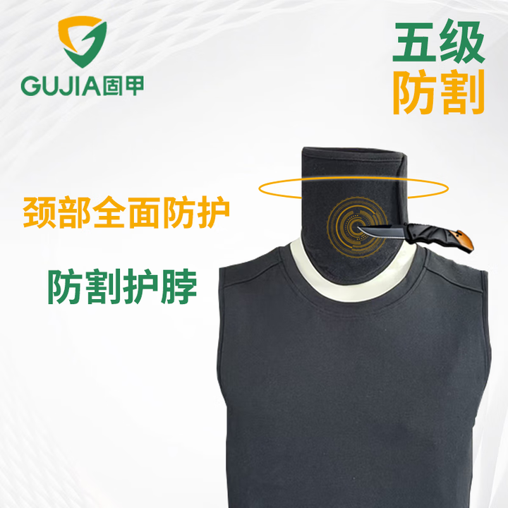 固甲柔性防割护脖防刀割护颈防护脖套 黑色 L码【适合颈围46-51cm】