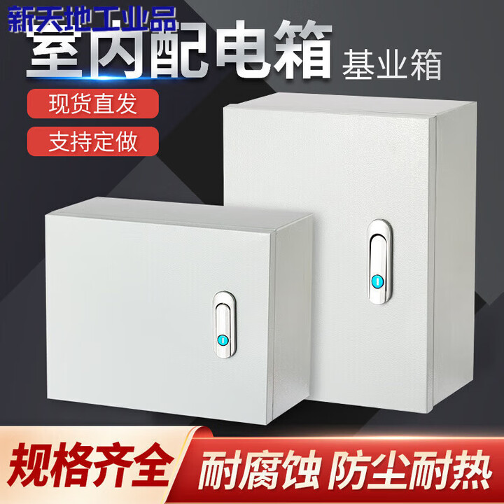 电箱配电箱基业箱加厚控制箱户外室内布线箱弱电箱电气柜盒 600*8 600*800*200竖箱常规款【图片 价格 品牌 报价】-京东