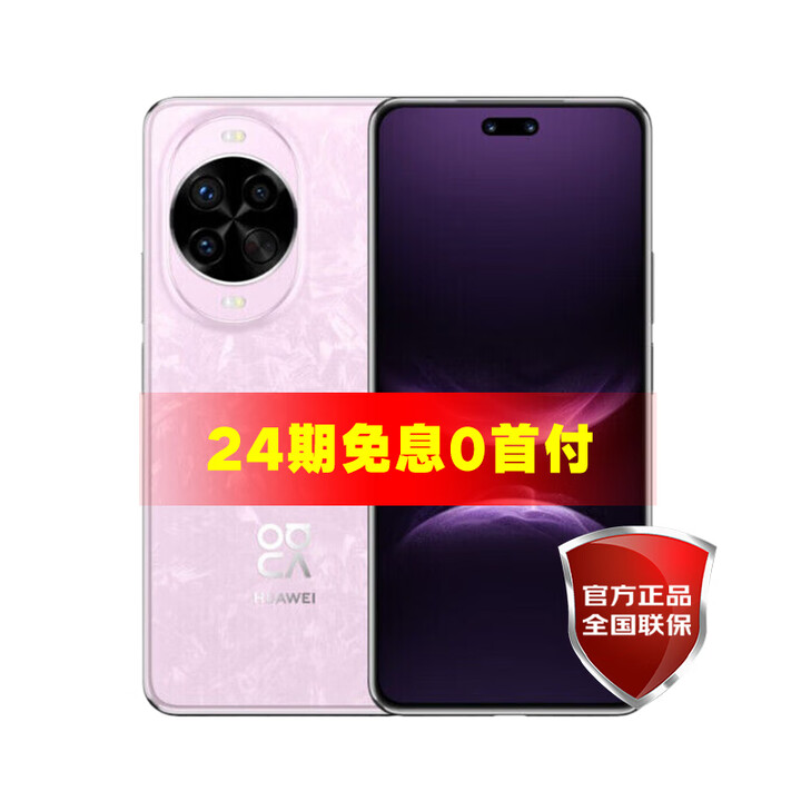 HUAWEI【24期免息】华为nova14pro 新品手机 冰晶粉 256GB 24期免息