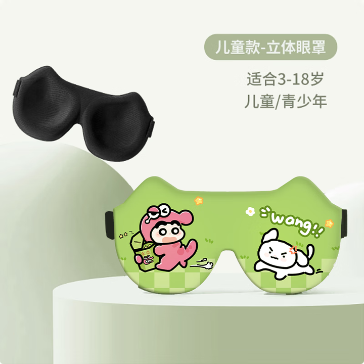 JCZS德国品牌新款3D立体睡眠眼罩全遮光卡通儿童学生午休缓解眼疲劳睡 3D眼罩-绿底小新【亲肤透气0压感