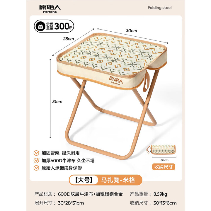 原始人折叠凳子户外折叠椅便携式小马扎露营钓鱼排队神器小板凳野餐笔袋 米格大号-超轻便携 超强承重