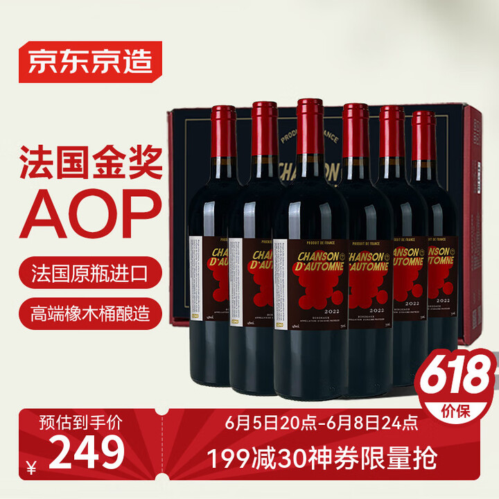 京东京造 秋颂波尔多AOP干红葡萄酒 法国原瓶进口 精美礼盒...