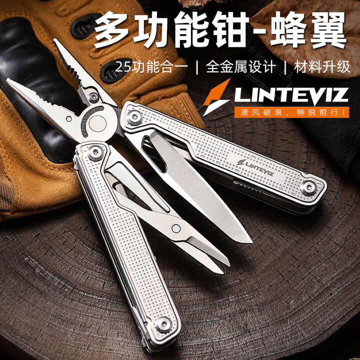 凌特锐多功能便携折叠钳子户外战术工具高硬度锋利便携折叠工具露营装备 喷砂拉丝 打开尺寸： 16.2cm