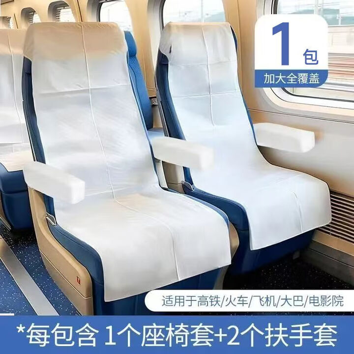 维诺亚一次性座椅汽车高铁火车隔脏套飞机出差旅游便携加厚加长独立包装 升级加厚【纯白款】赠送扶手 座椅套【1包】加大加厚 全覆盖隔