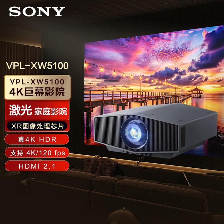 SONY AXSM VPL-XW5100激光游戏投影仪家庭影院XR芯片 120fps 超高清投影机 黑色