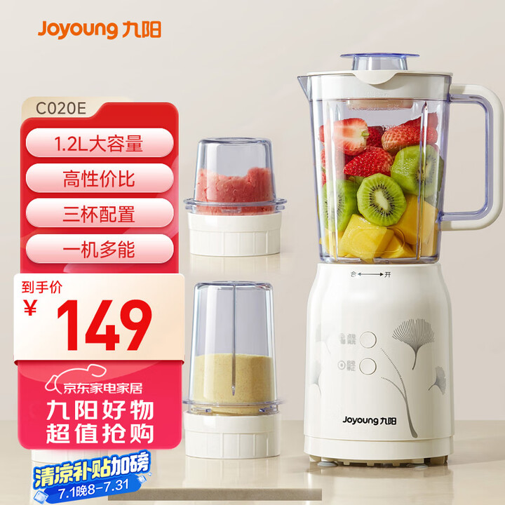 九阳（Joyoung）榨汁料理机 多功能易清洗家用1升搅拌机...