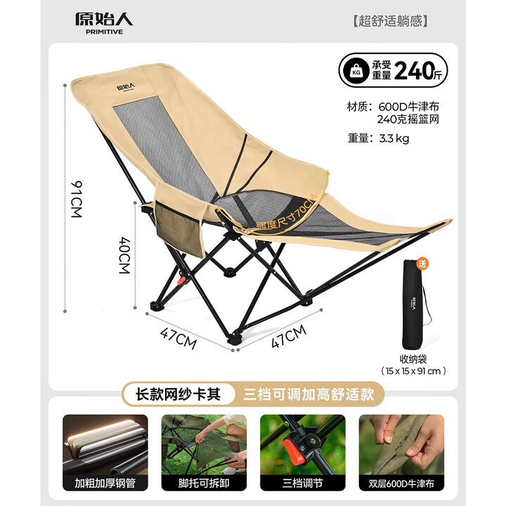 原始人露营便携躺椅折叠床单人床午休床办公室午睡躺椅午休神器医院陪护 卡其高背坐躺两用椅-透气网纱