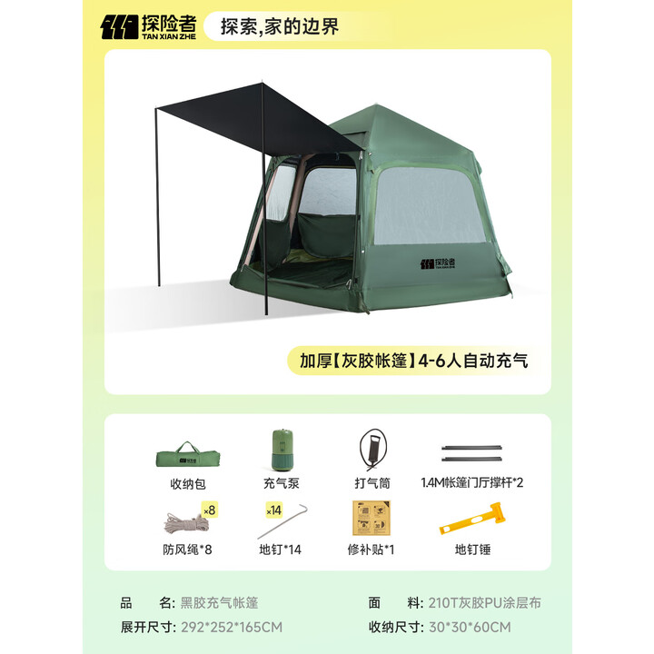 探险者（TAN XIAN ZHE）过夜充气帐篷垫灰胶遮阳户外过夜专业帐篷家庭露营装备多人帐篷 【灰胶帐篷】4-6人 自动充气过夜帐篷