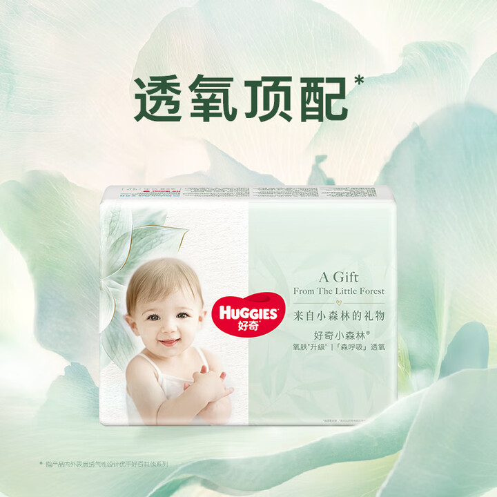 好奇（Huggies）小森林试用装尿不湿心钻装拉拉裤XL4片...
