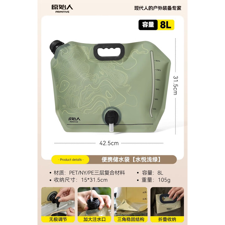 原始人户外便携音乐节储水袋大容量加厚装水软水袋徒步露营储水袋 8L水悦浅绿【带水龙头】