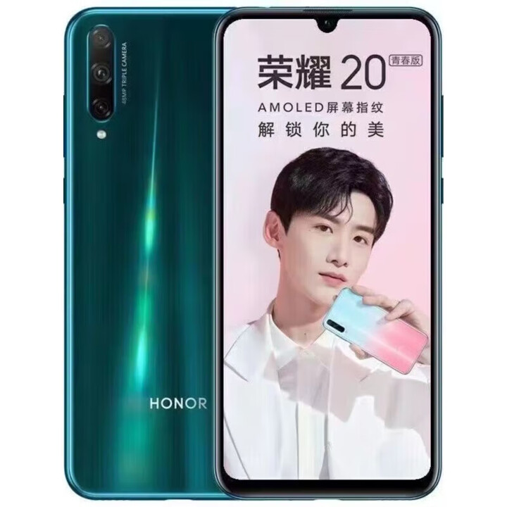 荣耀honor20青春版 双卡双待4G通麒麟710F处理器超长待机大内存6.3英寸高清大屏4800万高清摄像头 蓝水翡翠 6GB+128GB   套餐二