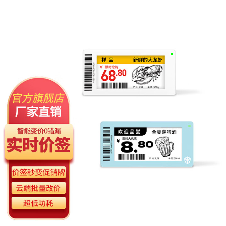 旭龙智能电子价签超市医院电子标价签货架摆牌电子价格牌水墨屏电子墨水屏智能操控无线电子货架标签 水墨屏 2.6寸
