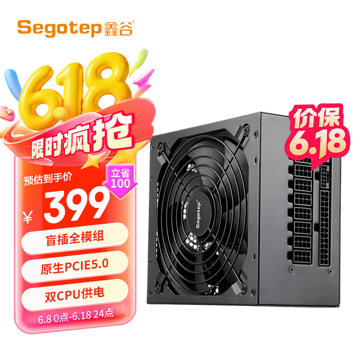鑫谷（segotep）额定850W 全模950电源（盲插全模...
