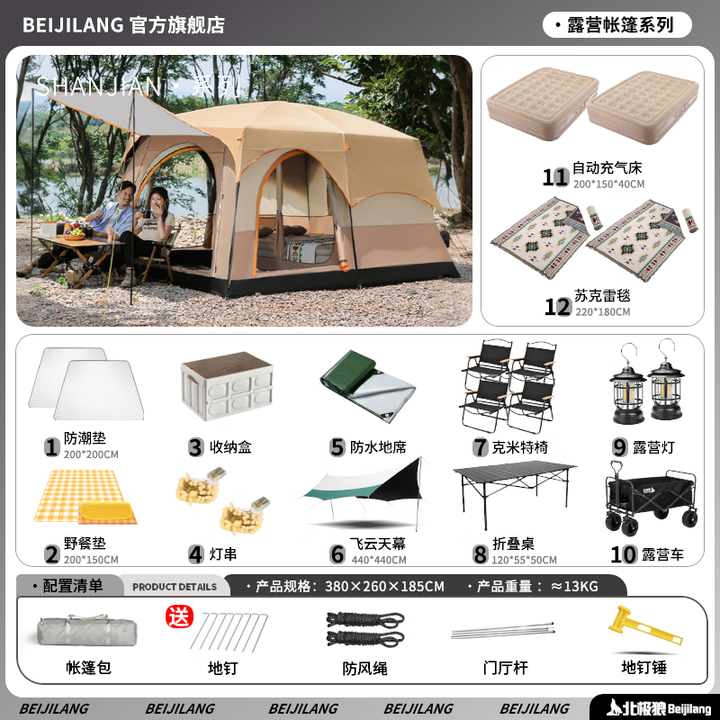 北极狼帐篷户外露营防雨过夜遮阳防晒加大两室一厅多人家庭野外野餐装备 两室一厅【4-8人】豪华出游套装