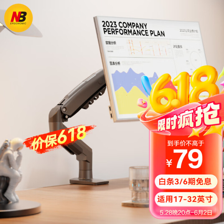 NB显示器支架 机械臂桌夹式 显示器支架臂 显示屏支架 电脑...