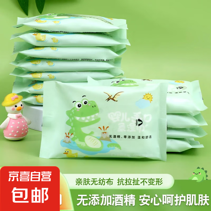 婴幼儿手口专用湿巾1包10抽小包装便携学生湿纸巾杀菌保湿家用...