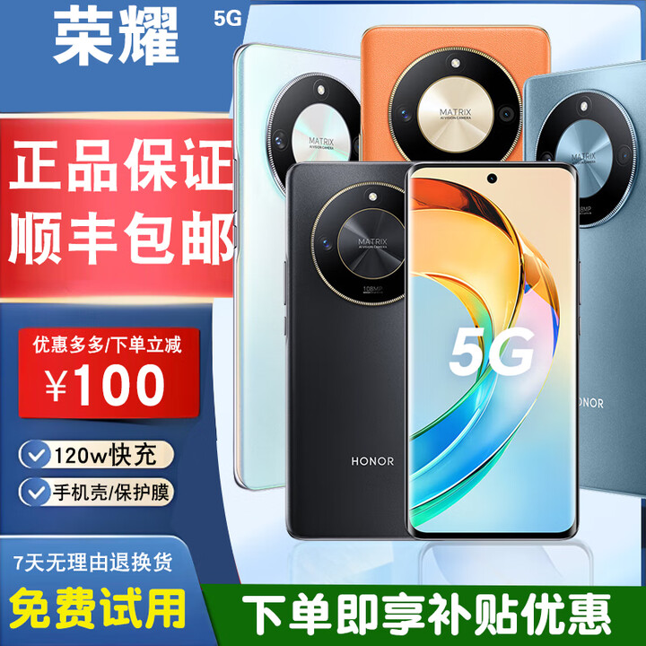 荣耀X50超高像素曲面屏高刷全网通5G 大电池持久续航智能游戏学生手机 典雅黑 12GB+256GB 单机+【品牌快充】+店铺质保1年