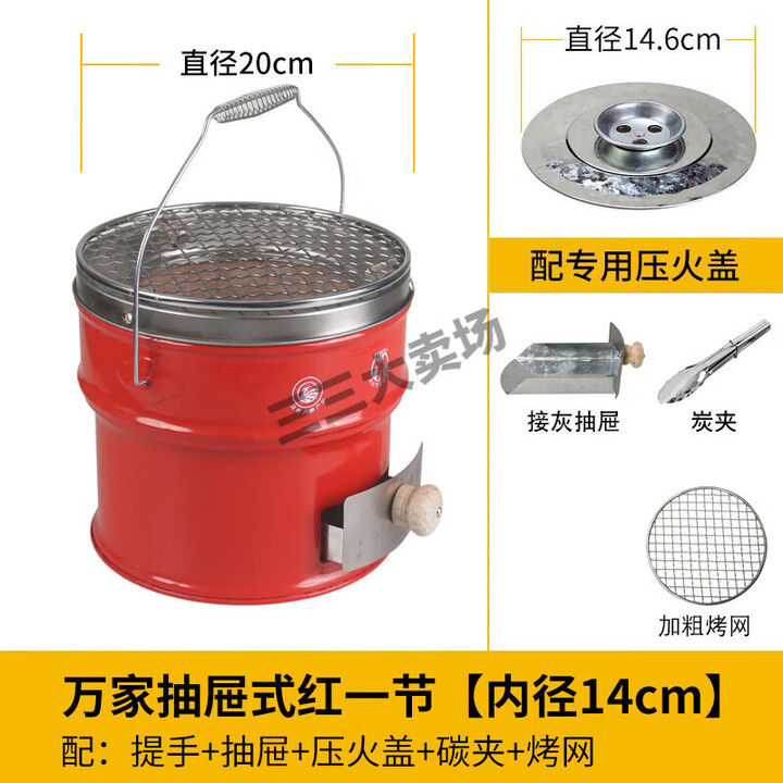万家一节二节炭炉老式烤火取暖炉围炉煮茶一整套烤火碳炉蜂窝煤炉 抽屉式红一节14cm+盖+夹+网 建议