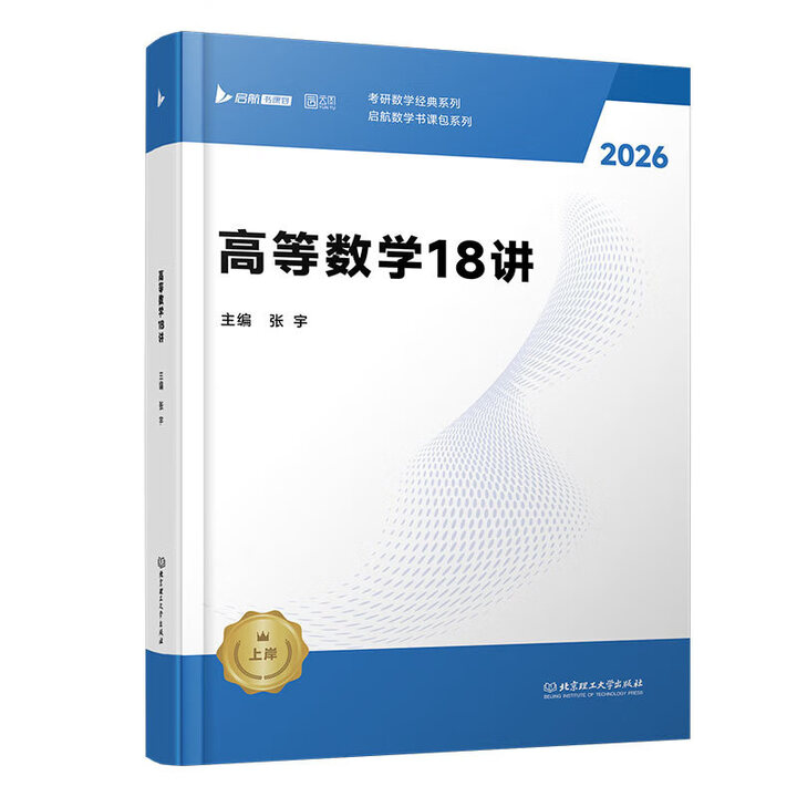 《张宇2026考研数学基础30讲+1000题数学一三(高数分册+线性代数分册+概率论与数理统计分册)张宇概率论9讲高等数学18讲 线性代数9讲 ...