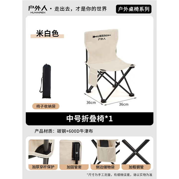 HUWAIREN户外桌椅户外折叠桌椅套装便携式蛋卷桌野餐烧烤露营桌椅装备 折叠椅中号