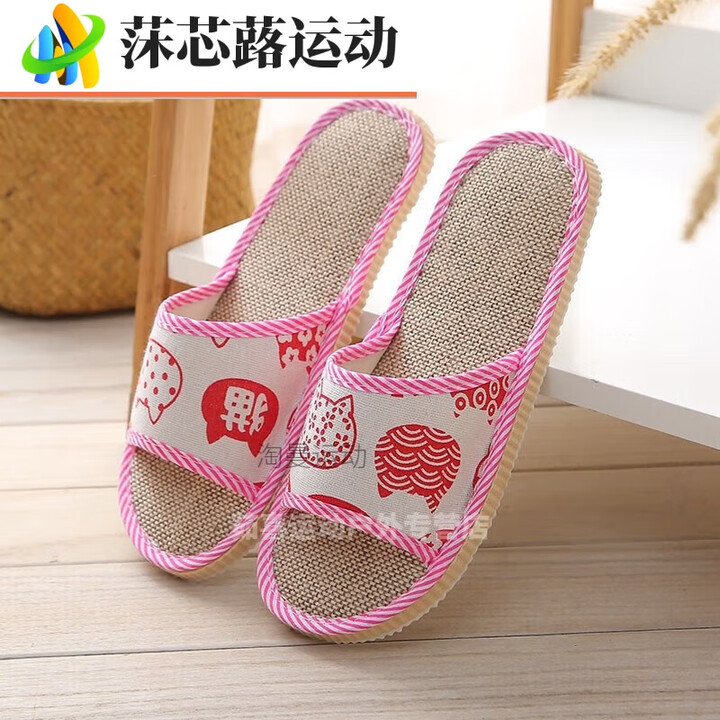 谷舰沐春夏家居亚麻凉拖鞋室内软底居家男女地板酒店静泡沫底一次性 粉猫 男款均码适合40-43