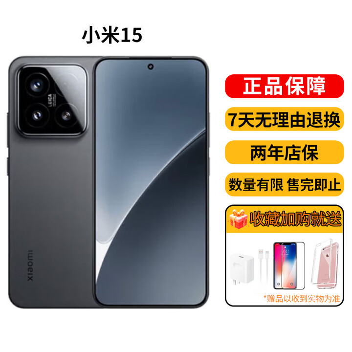 小米（MI）小米15 小米15Pro 全网通5G 徕卡光学镜头原装正品激活 小米15 黑色 16+1TB