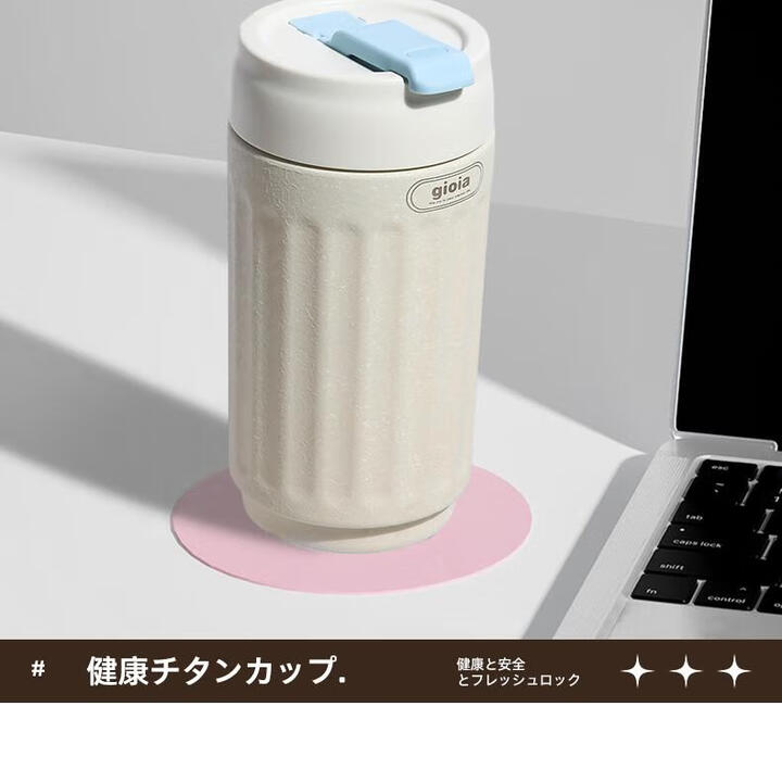 【焦亚JY-TI26】焦亚gloia保温杯咖啡杯男生女生高颜值户外便携 马克杯钛杯 500ml白色【行情 报价 价格 评测】-京东