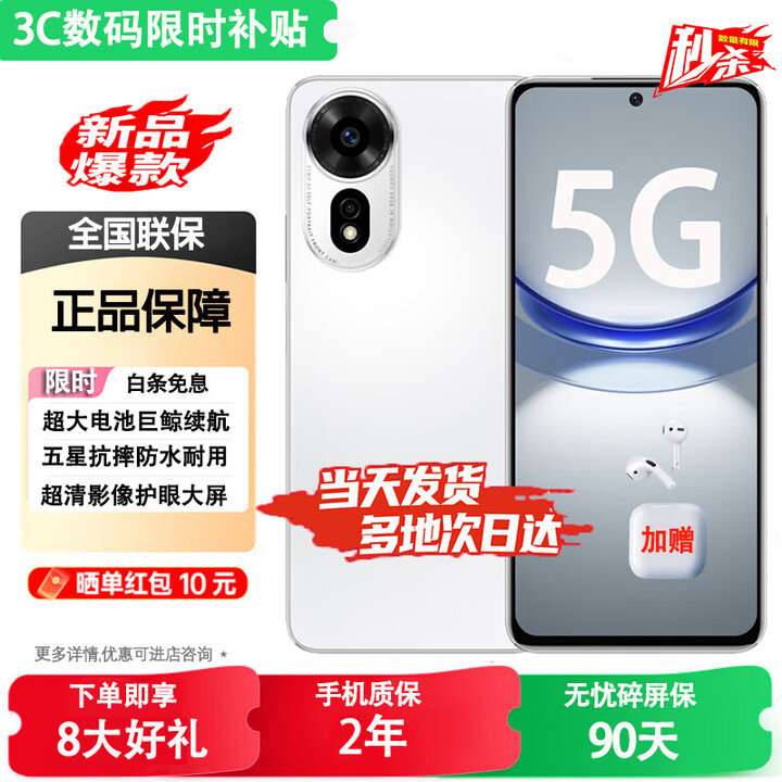 华为智选5G手机 24期【免息】2025热销新机上市 nova 12SE 一亿像素 66快充 支持NFC 补贴14 雪域白【256GB】 官方标配  蓝牙耳机+2年质保+碎屏险