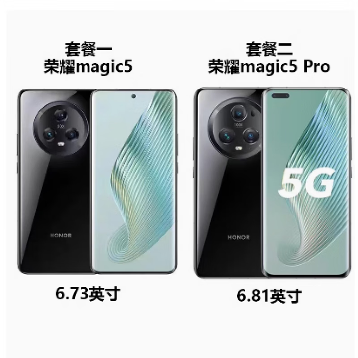 荣耀（HONOR）Magic5 Pro 旗舰第二代骁龙8芯片鹰眼相机手机无线充电 亮黑色 12GB+256GB 荣耀magic5规格