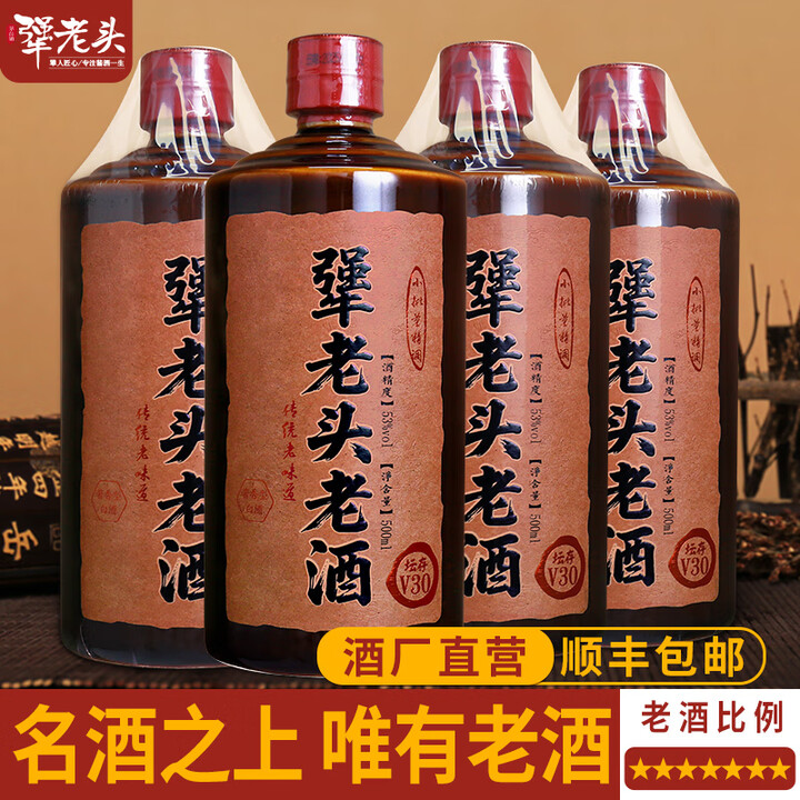 犟老头老酒坛存30纯粮坤沙四瓶装高端酱香型白酒