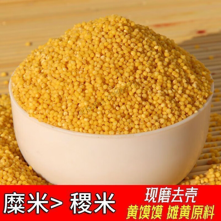 【糜米】农家自产陕北糜子米不粘硬糜子黍子稷米五谷食用杂粮 产 买2斤+1斤【实发3斤】高原种植【图片 价格 品牌 报价】-京东