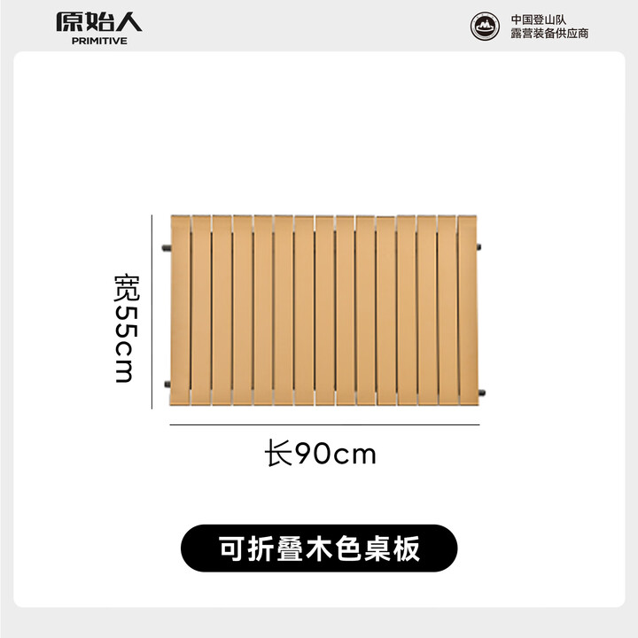 原始人户外露营推车折叠小拖车野餐手拉车便携式购物小推车露营装备 木色桌板-越野款.飞机款