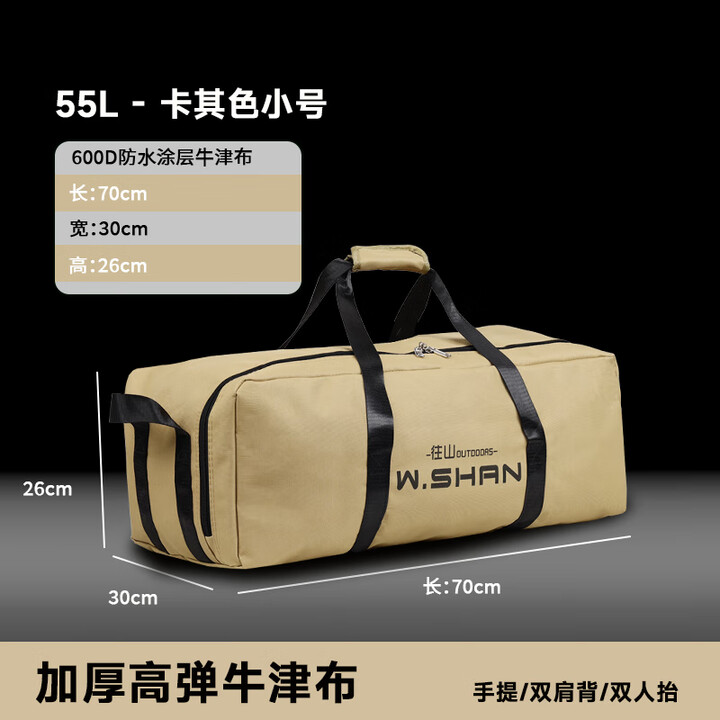 登山装备往山户外桌椅收纳包露营野营野餐旅行包露营装备收纳袋便 卡其色[小号驮包]