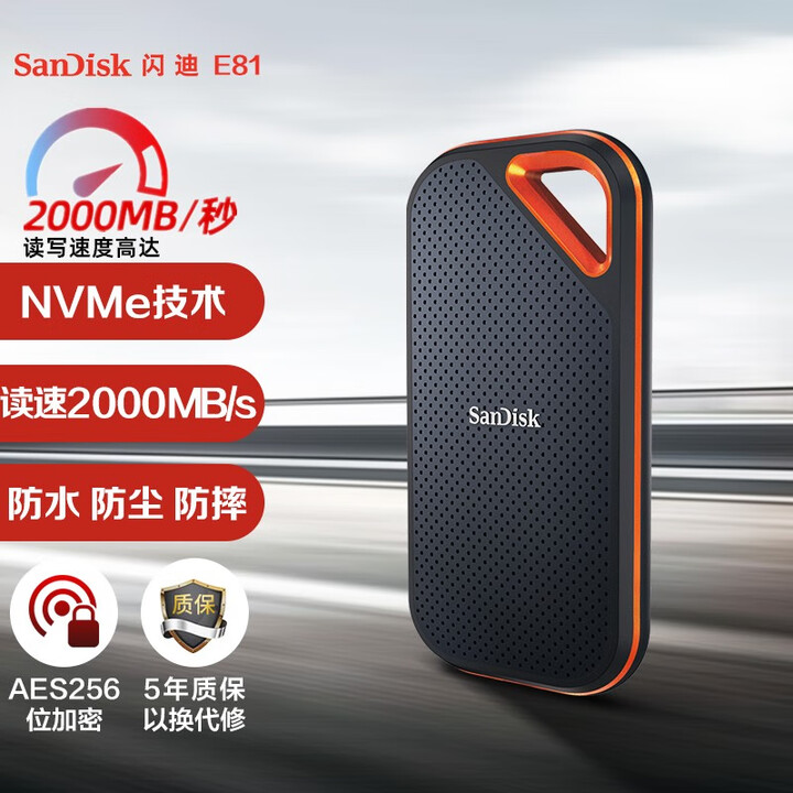 闪迪（SanDisk）E81 2tb固态随身硬碟2T加密Typec USB3.2高速读写2000mb/秒 2TB【图片 价格 品牌 报价】-京东