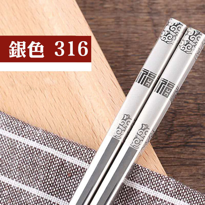 ZSR不锈钢筷子316不发霉防滑防烫304家用加长27厘米合金快子定制 316银色28厘米 5双【图片 价格 品牌 报价】-京东