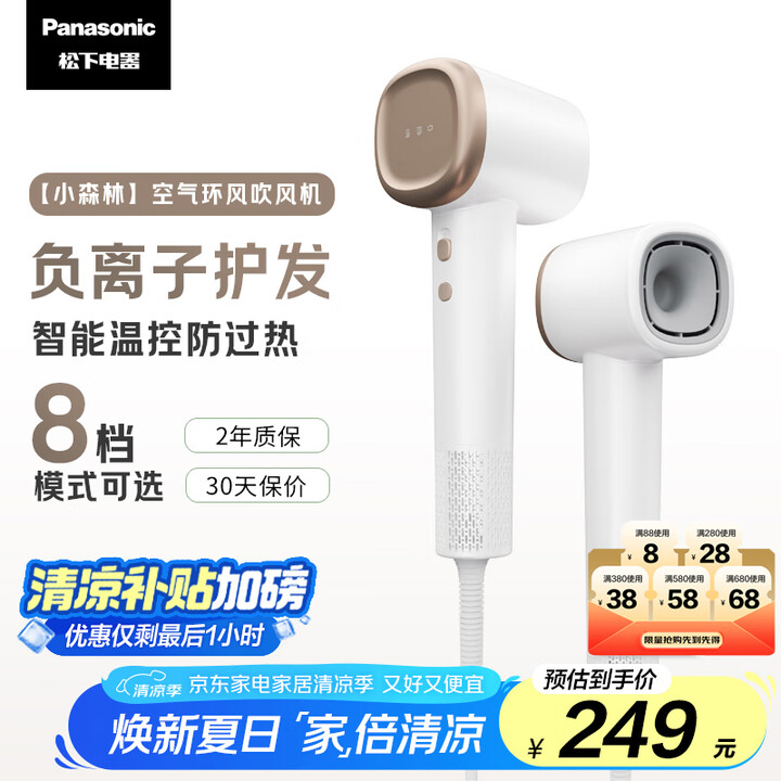 松下（Panasonic）【国家补贴】家用高速电吹风机筒大功...
