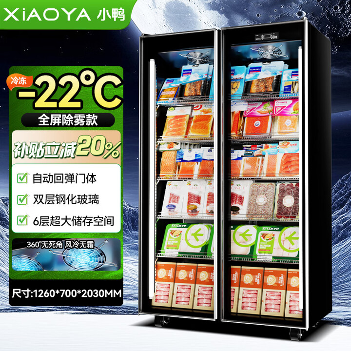 小鸭冷冻展示柜商用速冻急冻肉类冻品三门立式冰箱双门低温冰柜 【-22℃~-18℃】双门-高端全屏除雾【图片 价格 品牌 报价】-京东