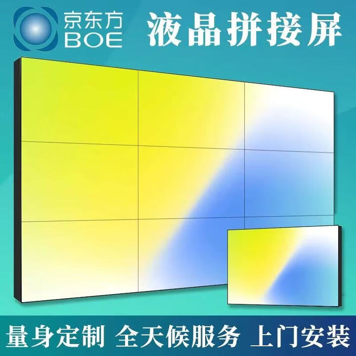 京东方高清46 49 55 65英寸LCD液晶屏会议室安防显示大屏幕监控工业级显示器 46英寸3.5mm拼接屏