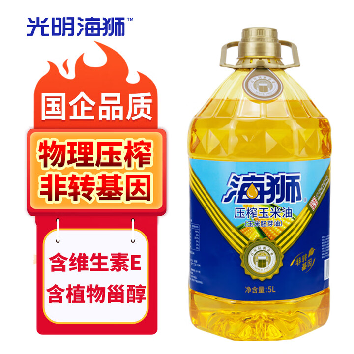 【海狮5L】海狮压榨玉米油5L 非转基因 物理压榨 烹饪炒菜家用食用油 中华老字号【行情 报价 价格 评测】-京东