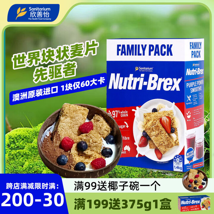 欣善怡澳洲进口谷物低脂麦片1400g早餐配无糖精水果燕麦片即...