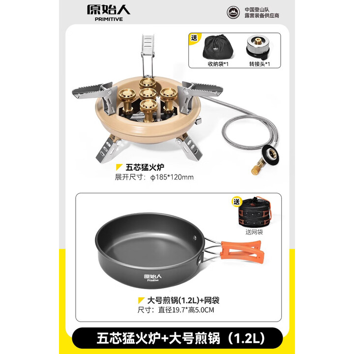 原始人卡式炉户外炉具露营便携式野炊装备燃气炉灶全套野外分体式可折叠 【16000W】猛火炉+大号煎锅
