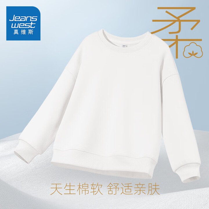 真维斯童装男童卫衣2025新款休闲上衣儿童春秋款时尚流行运动服秋 【基础款】白/J纯色 110 cm【图片 价格 品牌 报价】-京东