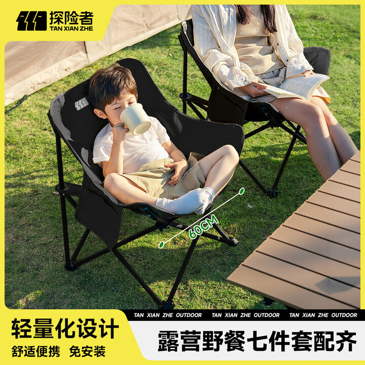探险者户外折叠椅套装一桌四椅露营装备全套七件套便携式折叠桌椅月亮椅 90款胡桃蛋卷桌+黑色月亮椅*4