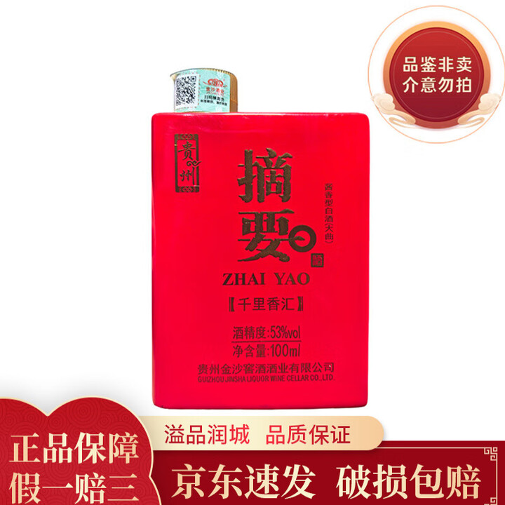 京东验证