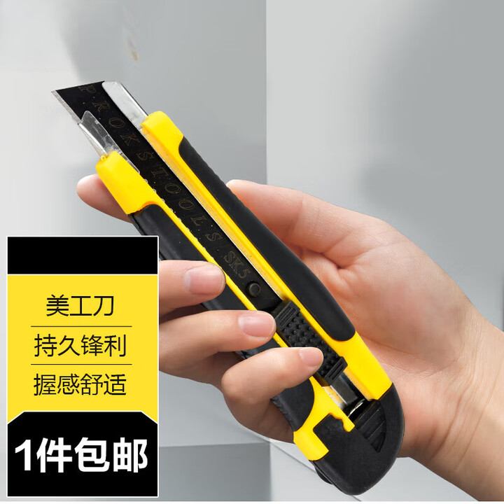 顺富美（SHUNFUMEI）五金工具美工刀裁纸刀刀架大号刀架快递刀开箱神奇美术刀工业刀 2把【图片 价格 品牌 报价】-京东