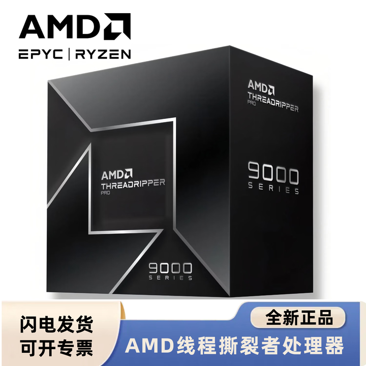 AMDThreadripper(线程撕裂者)9995 7995WX 深度学习 工作站CPU处理器 线程撕裂者9980X/64核/3.2Ghz ...