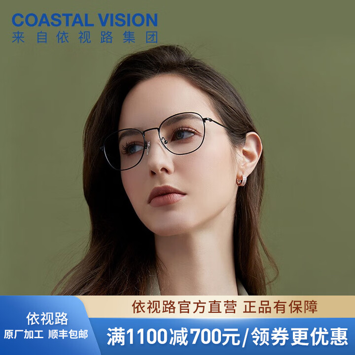 依视路（ESSILOR） 镜宴 新款男女商务时尚多款可选镜框...