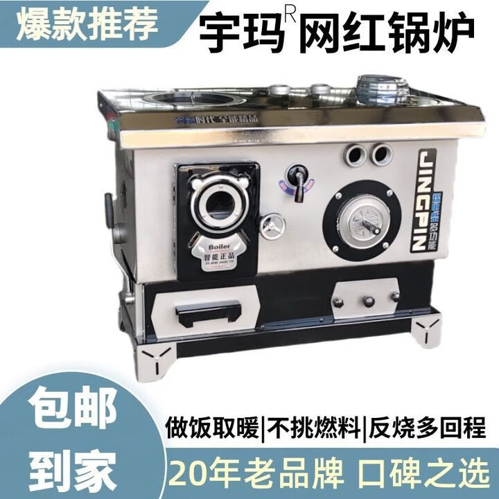宇玛煤电柴节能双气化反烧网红锅炉加火管农村地暖暖气取暖炉子室内 【煤柴款】升级版网红锅炉 500平【特制加厚款】多回程