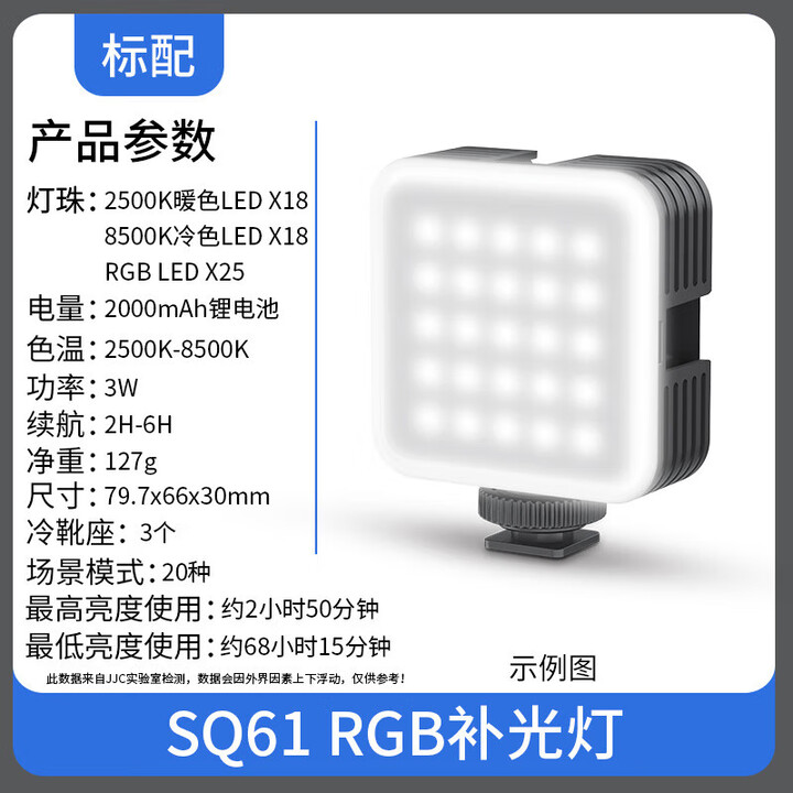 JJC RGB补光灯迷你口袋便携小型led豆腐灯无线多色打光手机拍照氛围直播相机R50微单自拍vlog全彩美食 RGB补光灯【图片 价格 品牌 ...