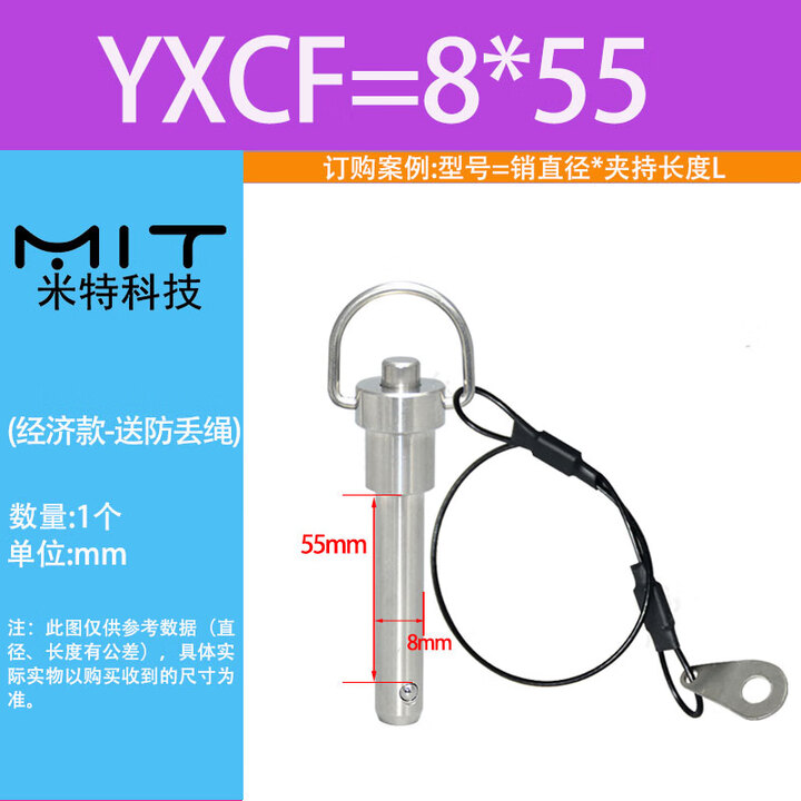 MDUG按钮式快卸销MS17987不锈钢球头锁紧销R型快锁插销安全销子YXCF YXCF-8*55[经济款]-送防丢绳【图片 价格 品牌 报价】-京东